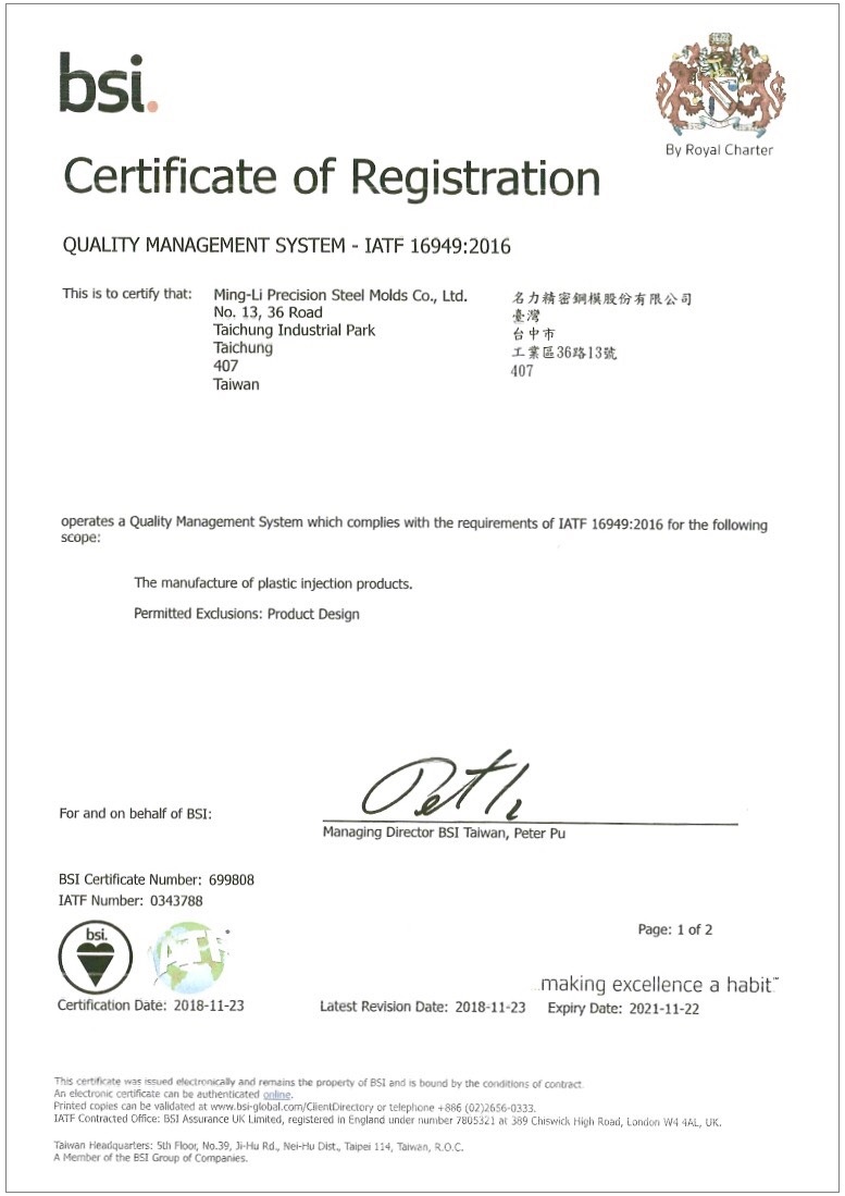 ISO/IATF 16949 CERTIFIED